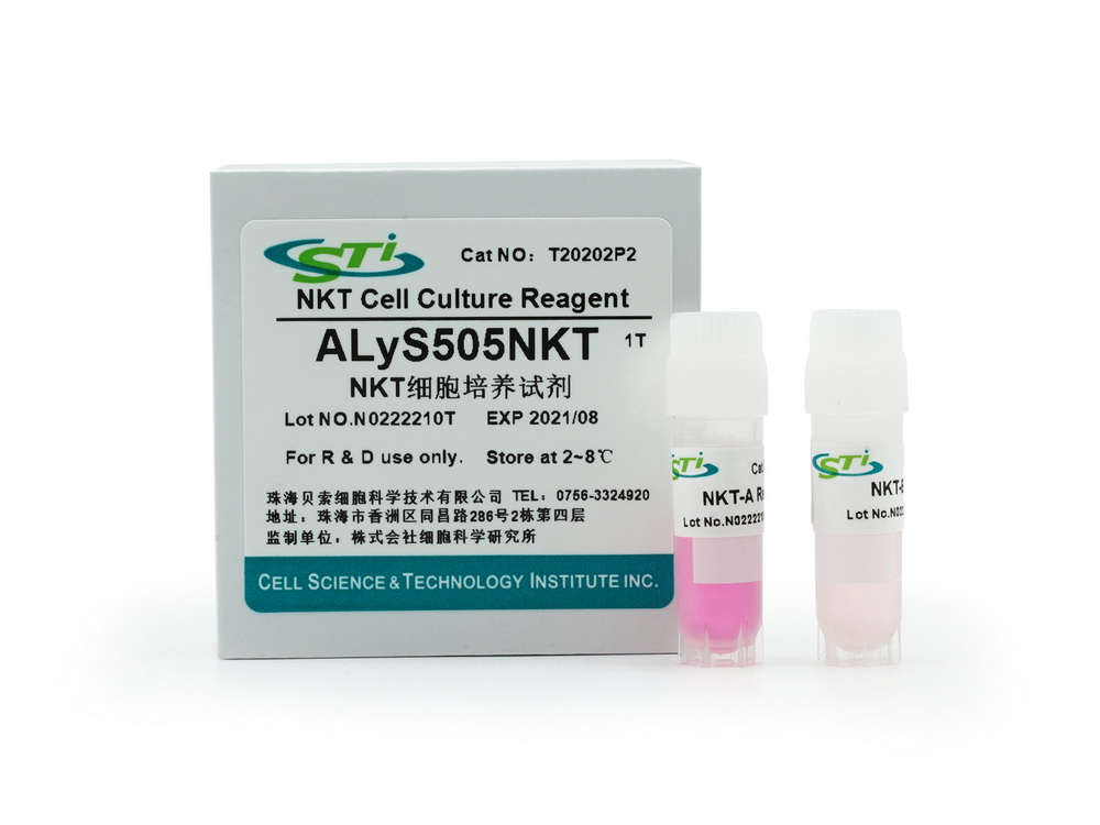 NKT细胞培养试剂 ALyS505NKT