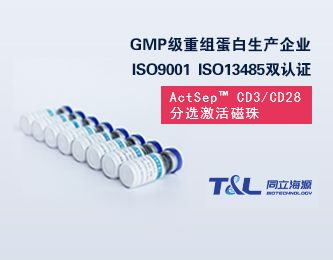 ActSep® CD3/CD28分选激活磁珠