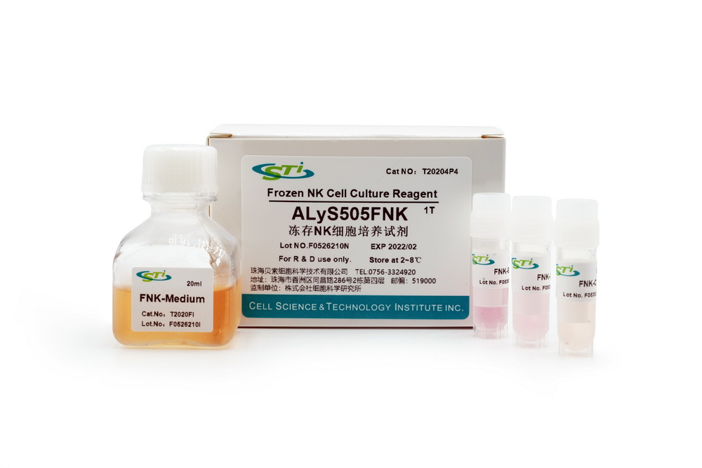 冻存NK细胞培养试剂 ALyS505FNK